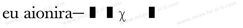 eu aionira字体转换